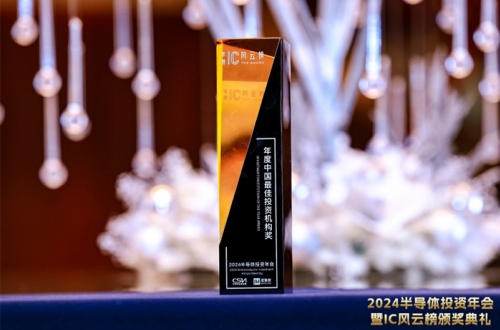 Xinchao Innovation Investment wins China’s Best Investment Institution of the Year award, and founder Wang Xinchao receives China’s Best Investor of the Year award.