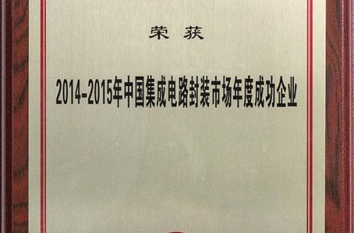 The world's largest semiconductor industry cooperation platform, SEMICON/FPD China, was held to much pomp and fanfare at the Shanghai New International Expo Center on March 17, 2015. 