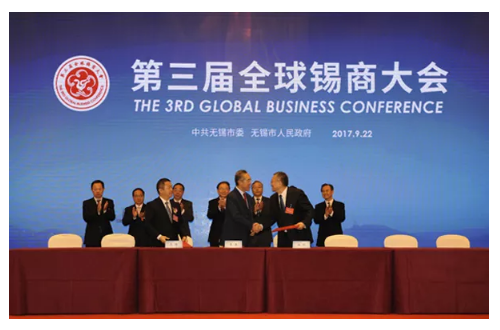 Global Wuxi Business Conference was held, and Chairman Wang Xinchao Wins the  Wuxi City Wuxi Merchant Award 