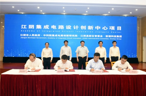 New Platform. New Beginning. Jiangyin Integrated Circuit Design Innovation Center Inaugurated