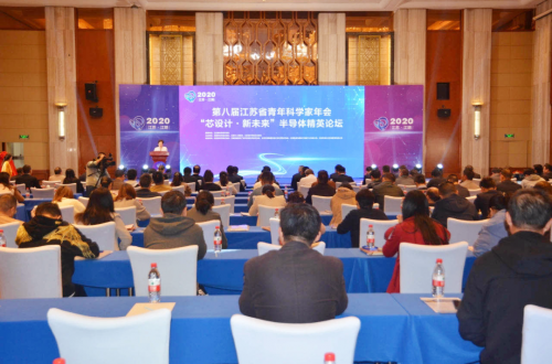 Chip Design · New Future | The 8th Annual Jiangsu Youth Scientist Conference Semiconductor Elite Forum Held in Jiangyin